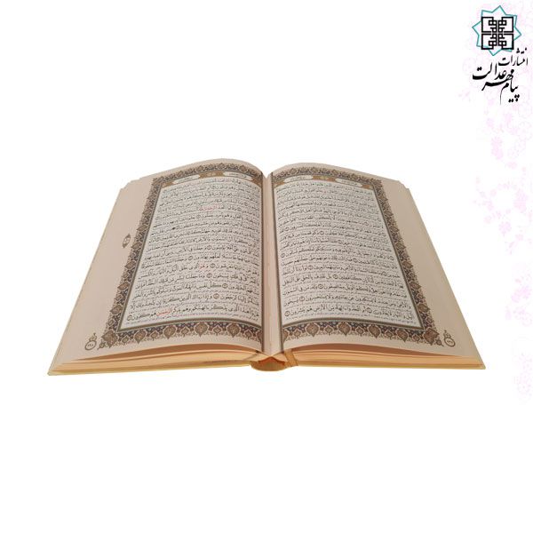قرآن وزیری تحریر گالینگور سفید قابدار کشویی دراوری پلاک رنگی